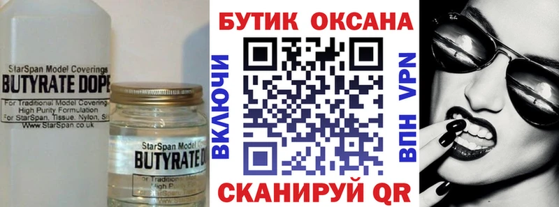 БУТИРАТ оксана  Певек 