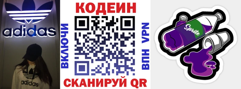 купить наркотик  Певек  Кодеиновый сироп Lean напиток Lean (лин) 