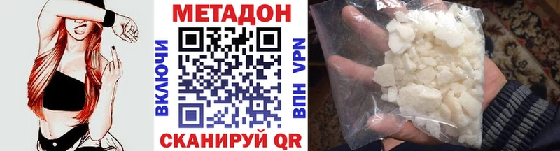 Метадон белоснежный  Певек 