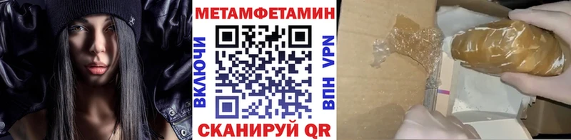 МЕТАМФЕТАМИН кристалл  сколько стоит  Певек 